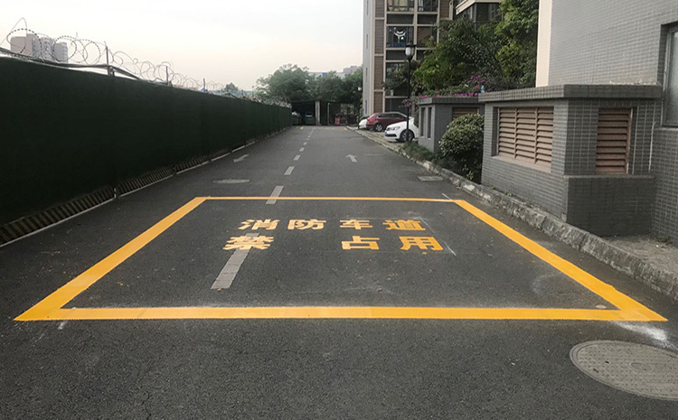 消防车道.jpg 消防车道.jpg