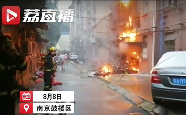 南京市鼓楼区火灾.png 南京市鼓楼区火灾.png