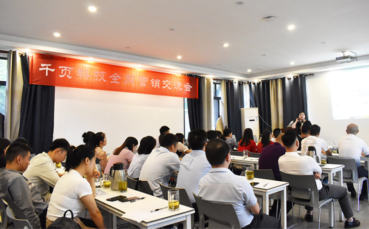 四川在线买世界杯平台开展全网营销交流会.jpg