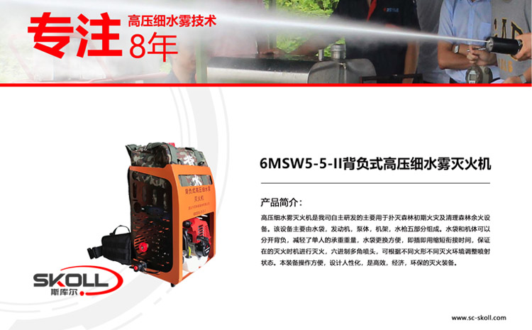 03-背负式细水雾灭火器.jpg 03-背负式细水雾灭火器.jpg