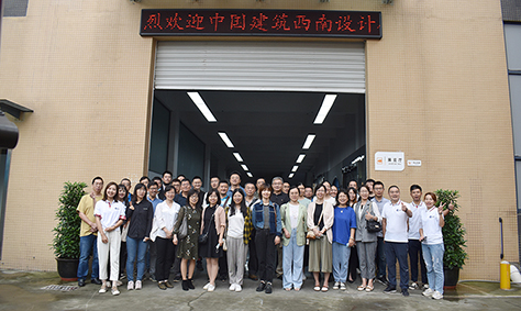 中国建筑西南设计研究院领导及专家一行莅临四川在线买世界杯平台参观指导 中国建筑西南设计研究院领导及专家一行莅临四川在线买世界杯平台参观指导