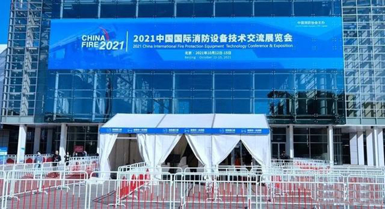精彩回顾 | 四川千页2021北京消防展圆满落幕! 精彩回顾 | 四川千页2021北京消防展圆满落幕!