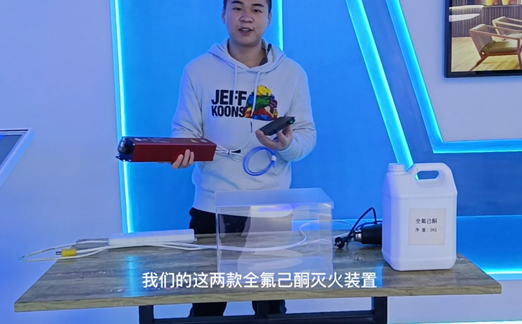 全氟己酮灭火装置.jpg 全氟己酮灭火装置.jpg
