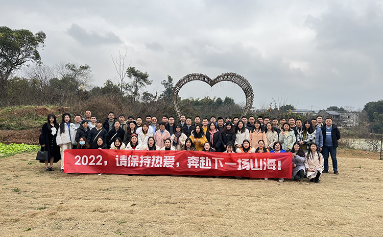 四川在线买世界杯平台2021年终活动圆满结束 四川在线买世界杯平台2021年终活动圆满结束